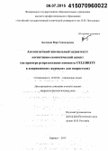 Беседина, Вера Геннадьевна. Англоязычный ювенальный медиатекст: когнитивно-семиотический аспект: на примере репрезентации концепта CELEBRITY в американских журналах для подростков: дис. кандидат наук: 10.02.04 - Германские языки. Барнаул. 2015. 229 с.