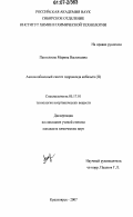 Пантелеева, Марина Васильевна. Анионообменный синтез гидроксида кобальта (II): дис. кандидат химических наук: 05.17.01 - Технология неорганических веществ. Красноярск. 2007. 126 с.