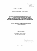 Попова, Ангелина Алексеевна. Анодное оксидообразование на металлах IV, V и VI групп Периодической системы в перхлоратных средах на основе неводных протонодонорных и апротонных растворителей: дис. доктор химических наук: 05.17.03 - Технология электрохимических процессов и защита от коррозии. Майкоп. 2011. 361 с.