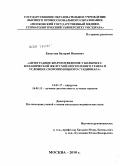 Капустин, Валерий Иванович. АНТЕГРАДНОЕ ЖЕЛЧЕОТВЕДЕНИЕ У БОЛЬНЫХ С МЕХАНИЧЕСКОЙ ЖЕЛТУХОЙ ОПУХОЛЕВОГО ГЕНЕЗА В УСЛОВИЯХ СКОРОПОМОЩНОГО СТАЦИОНАРА: дис. кандидат медицинских наук: 14.01.17 - Хирургия. Москва. 2010. 148 с.