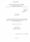 Хомутовский, Максим Игоревич. Антэкология, семенная продуктивность и оценка состояния ценопопуляций некоторых видов орхидных (Orchidaceae Juss.) Валдайской возвышенности: дис. кандидат биологических наук: 03.02.01 - Ботаника. Москва. 2012. 234 с.