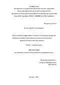 Козлов Сергей Александрович. Антигельминтная эффективность новых отечественных препаратов митранокс и надинат при мониезиозе и нематодозах овец и их фармакотоксикологические свойства: дис. кандидат наук: 03.02.11 - Паразитология. ФГБНУ «Всероссийский научно-исследовательский институт фундаментальной и прикладной паразитологии животных и растений имени К.И. Скрябина». 2016. 176 с.