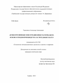 Урядников, Александр Алексеевич. Антикоррозионные консервационные материалы на основе отходов производства растительных масел: дис. кандидат химических наук: 05.17.03 - Технология электрохимических процессов и защита от коррозии. Тамбов. 2013. 125 с.