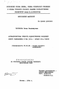 Чистякова, Елена Владимировна. Антимарксистская сущность идеологических концепций левого радикализма в США (60-е - начало 80-х годов): дис. кандидат философских наук: 09.00.02 - Теория научного социализма и коммунизма. Москва. 1984. 180 с.