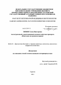 Пязинг, Елена Викторовна. Антистрессовый и адаптационный механизм действия препарата "Пантолен" на организм поросят: дис. кандидат ветеринарных наук: 06.02.01 - Разведение, селекция, генетика и воспроизводство сельскохозяйственных животных. Саратов. 2013. 120 с.