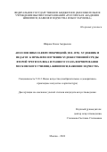 Шарова Елена Андреевна. Аполлон Николаевич Мокрицкий (1810–1870): художник и педагог. К проблеме изучения художественной среды второй трети XIX века и раннего этапа формирования Московского училища живописи, ваяния и зодчества: дис. кандидат наук: 00.00.00 - Другие cпециальности. ФГБОУ ВО «Российский государственный художественно-промышленный университет им. С. Г. Строганова». 2025. 281 с.