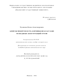 Туманова, Елена Александровна. Аппроксимируемость корневыми классами свободных конструкций групп: дис. кандидат наук: 01.01.06 - Математическая логика, алгебра и теория чисел. Иваново. 2014. 101 с.