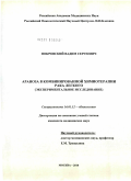 Покровский, Вадим Сергеевич. Араноза в комбинированной химиотерапии рака легкого (экспериментальное исследование): дис. кандидат медицинских наук: 14.01.12 - Онкология. Москва. 2010. 104 с.