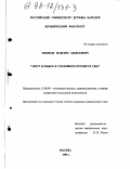 Пешков, Максим Алексеевич. Арест и обыск в уголовном процессе США: дис. кандидат юридических наук: 12.00.09 - Уголовный процесс, криминалистика и судебная экспертиза; оперативно-розыскная деятельность. Москва. 1998. 186 с.