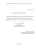 Басманов Алексей Владимирович. Аргентинская философия освобождения в поисках идентичности и легитимации латиноамериканской интеллектуальной культуры: эмпирический историцизм А. А. Роига и трансмодерн Э. Дусселя: дис. кандидат наук: 00.00.00 - Другие cпециальности. ФГАОУ ВО «Российский университет дружбы народов имени Патриса Лумумбы». 2024. 160 с.