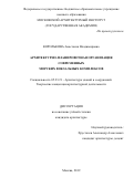 Королькова Анастасия Владимировна. Архитектурно-планировочная организация современных морских вокзальных комплексов: дис. кандидат наук: 05.23.21 - Архитектура зданий и сооружений. Творческие концепции архитектурной деятельности. ФГБОУ ВО «Московский архитектурный институт (государственная академия)». 2019. 227 с.