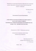 Решетникова Светлана Владимировна. Артистическая и педагогическая деятельность Мануэля Гарсии-старшего в контексте развития тенорового исполнительства конца XVIII – первой трети XIX века: дис. кандидат наук: 17.00.02 - Музыкальное искусство. ФГБОУ ВО «Казанская государственная консерватория имени Н.Г. Жиганова». 2020. 234 с.