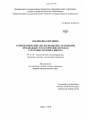 Бублик, Яна Сергеевна. Асимптотический анализ моделей страхования при дважды стохастических потоках страховых премий и выплат: дис. кандидат наук: 05.13.18 - Математическое моделирование, численные методы и комплексы программ. Томск. 2014. 155 с.