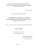 Рачкова Екатерина Николаевна. Ассоциации генов, связанных с молочной продуктивностью и резистентностью к маститу крупного рогатого скота: дис. кандидат наук: 06.02.07 - Разведение, селекция и генетика сельскохозяйственных животных. ФГБОУ «Казанская государственная академия ветеринарной медицины имени Н.Э. Баумана». 2017. 115 с.