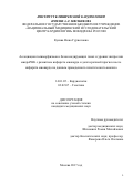 Кукава Нино Гуриеловна. Ассоциация полиморфизмов в белок-кодирующих генах и уровня экспрессии микроРНК с развитием инфаркта миокарда и долгосрочный прогноз после инфаркта миокарда по данным проведенного генетического анализа: дис. кандидат наук: 14.01.05 - Кардиология. ФГБУ «Национальный медицинский исследовательский центр кардиологии» Министерства здравоохранения Российской Федерации. 2018. 140 с.