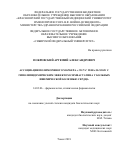 Покровский Артемий Александрович. Ассоциация полиморфного маркера C.521t>C гена Slco1b1 c гиполипидемическим эффектом симвастатина у больных ишемической болезнью сердца: дис. кандидат наук: 14.03.06 - Фармакология, клиническая фармакология. ФГБНУ «Томский национальный исследовательский медицинский центр Российской академии наук». 2018. 192 с.