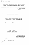 Дударенок, Светлана Михайловна. Атеизм в развитом социалистическом обществе (сущность, формы и функции научного атеизма ): дис. кандидат философских наук: 09.00.06 - Философия религии. Ленинград. 1984. 183 с.