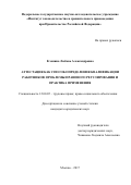 Егошина Любовь Александровна. Аттестация как способ определения квалификации работников: проблемы правового регулирования и практика применения: дис. кандидат наук: 12.00.05 - Трудовое право; право социального обеспечения. ФГНИУ «Институт законодательства и сравнительного правоведения при Правительстве Российской Федерации». 2017. 145 с.