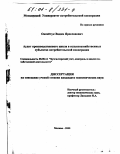 Овсийчук, Вадим Ярославович. Аудит производственного цикла в сельскохозяйственных субъектах потребительской кооперации: дис. кандидат экономических наук: 08.00.12 - Бухгалтерский учет, статистика. Москва. 2000. 202 с.