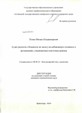 Попов, Михаил Владимирович. Аудит расчетов с бюджетом по налогу на добавленную стоимость в организациях, совмещающих налоговые режимы: дис. кандидат экономических наук: 08.00.12 - Бухгалтерский учет, статистика. Краснодар. 2010. 214 с.