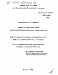 Суханов, Михаил Сергеевич. Аудит ссудных операций в системе управления коммерческим банком: дис. кандидат экономических наук: 08.00.10 - Финансы, денежное обращение и кредит. Москва. 2003. 168 с.