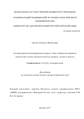 Орлова Елизавета Михайловна. Аутоиммунный полиэндокринный синдром 1 типа: клинические варианты, генетические основы, иммунологические маркеры, лечение и прогноз: дис. доктор наук: 14.01.02 - Эндокринология. ФГБУ «Национальный медицинский исследовательский центр эндокринологии» Министерства здравоохранения Российской Федерации. 2018. 332 с.