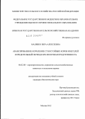 Малявко, Вера Алексеевна. Авансированное кормление сухостойных коров и нетелей в предотельный период и их молочная продуктивность: дис. кандидат биологических наук: 06.02.08 - Кормопроизводство, кормление сельскохозяйственных животных и технология кормов. Москва. 2012. 177 с.