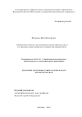 Жаманова Юлия Викторовна. Авиационная лексика в англоязычном художественном тексте и ее передача на русский язык по творчеству Артура Хейли: дис. кандидат наук: 10.02.20 - Сравнительно-историческое, типологическое и сопоставительное языкознание. ГОУ ВО МО Московский государственный областной университет. 2020. 342 с.