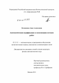 Каленкова, Анна Алексеевна. Автоматическая верификация и оптимизация потоков работ: дис. кандидат физико-математических наук: 05.13.11 - Математическое и программное обеспечение вычислительных машин, комплексов и компьютерных сетей. Москва. 2011. 165 с.