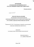 Ковалев, Роман Валерьевич. Автоматизация технологических процессов пневмотранспортирования сыпучих строительных материалов при учете случайного характера изменения параметров аэросмеси: дис. кандидат технических наук: 05.13.06 - Автоматизация и управление технологическими процессами и производствами (по отраслям). Москва. 2009. 178 с.