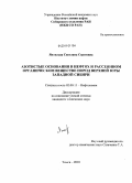 Яновская, Светлана Сергеевна. Азотистые основания в нефтях и рассеянном органическом веществе пород верхней юры Западной Сибири: дис. кандидат химических наук: 02.00.13 - Нефтехимия. Томск. 2010. 126 с.