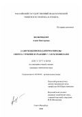 Фельгендлер, Алина Викторовна. β-ацетил(бензоил)- β-нитростиролы: синтез, строение и реакции с C-нуклеофилами: дис. кандидат химических наук: 02.00.03 - Органическая химия. Санкт-Петербург. 2000. 153 с.