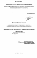 Брюнчуков, Григорий Иванович. Бандажи тягового подвижного состава повышенной эксплуатационной стойкости: дис. кандидат технических наук: 05.16.01 - Металловедение и термическая обработка металлов. Москва. 2007. 161 с.