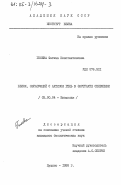 Гиоева, Фатима Константиновна. Белок, образующий с актином гель в экстракте селезенки: дис. кандидат биологических наук: 03.00.04 - Биохимия. Пущино. 1985. 117 с.