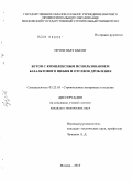 Нгуен, Вьет Кыонг. Бетон с комплексным использованием базальтового щебня и отсевов дробления: дис. кандидат технических наук: 05.23.05 - Строительные материалы и изделия. Москва. 2010. 122 с.