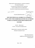 Смоляков, Юрий Николаевич. Биоэлектрическая активность головного мозга при стимуляции биологически активной точки LI-4 в норме и при гипертонической болезни: дис. кандидат медицинских наук: 03.03.01 - Физиология. Чита. 2010. 143 с.