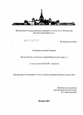 Новоселов, Алексей Львович. Биологическая активность муравейников Lasius Niger L.: дис. кандидат биологических наук: 03.02.08 - Экология (по отраслям). Москва. 2010. 116 с.