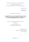 Иванова Надежда Александровна. Биологическая рекультивация песчаных карьеров Марийского Заволжья созданием лесных культур сосны обыкновенной (Pinus sylvestris L.): дис. кандидат наук: 06.03.01 - Лесные культуры, селекция, семеноводство. ФГБОУ ВО «Поволжский государственный технологический университет». 2020. 183 с.