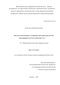 Куличенко Евгения Олеговна. Биологически активные соединения в растениях вида космея дваждыперистая (Cosmos bipinnatus Cav.): дис. кандидат наук: 00.00.00 - Другие cпециальности. ФГАОУ ВО «Российский университет дружбы народов имени Патриса Лумумбы». 2025. 223 с.