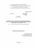 Нагорный, Сергей Анатольевич. Биологические особенности и селекционная ценность образцов сахарного сорго для создания сортов и гибридов с повышенным содержанием сахара: дис. кандидат сельскохозяйственных наук: 06.01.05 - Селекция и семеноводство. Санкт-Петербург. 2011. 164 с.