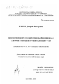 Тонких, Дмитрий Викторович. Биологический и хозяйственный потенциал сортов и гибридов груши селекции ТСХА: дис. кандидат сельскохозяйственных наук: 06.01.05 - Селекция и семеноводство. Москва. 2000. 179 с.