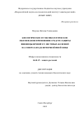 Петрова Наталья Геннадьевна. Биологическое и токсикологическое обоснование применения средств защиты пшеницы яровой от листовых болезней на Северо-Западе Нечерноземной зоны: дис. кандидат наук: 06.01.07 - Плодоводство, виноградарство. ФГБНУ «Всероссийский научно-исследовательский институт защиты растений». 2022. 250 с.