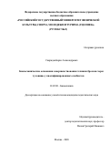 Свиридов Борис Александрович. Биомеханические основания совершенствования техники бросков через туловище у квалифицированных самбистов: дис. кандидат наук: 01.02.08 - Биомеханика. ФГБОУ ВО «Российский государственный университет физической культуры, спорта, молодежи и туризма (ГЦОЛИФК)». 2021. 140 с.