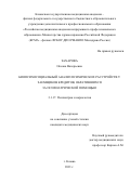 Захарова Оксана Валерьевна. Биопсихосоциальный анализ психических расстройств у заемщиков кредитов, обратившихся за психиатрической помощью: дис. кандидат наук: 00.00.00 - Другие cпециальности. ФГБВОУ ВО «Военно-медицинская академия имени С.М. Кирова» Министерства обороны Российской Федерации. 2022. 175 с.