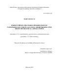 Баят Марьям. Biosynthesis and charachterization of nanoparticles and evaluating their prospective biotechnological applications / Биосинтез и характеристика наночастиц и оценка их перспективного биотехнологического применения: дис. кандидат наук: 00.00.00 - Другие cпециальности. ФГАОУ ВО «Российский университет дружбы народов». 2022. 157 с.