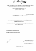 Давидович, Валентина Владимировна. Биотехнология биологически активной добавки к пище "моллюскам": дис. кандидат технических наук: 05.18.07 - Биотехнология пищевых продуктов (по отраслям). Владивосток. 2005. 167 с.