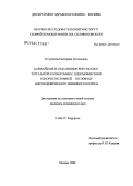 Голубцова, Екатерина Евгеньевна. Ближайшие и отдаленные результаты тотальной колэктомии с одномоментной илеоректостомией по поводу неспецифического язвенного колита: дис. кандидат медицинских наук: 14.00.27 - Хирургия. Москва. 2006. 122 с.