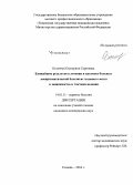 Остапчук, Екатерина Сергеевна. Ближайшие результаты лечения и катамнез больных аневризматической болезнью головного мозга в зависимости от тактики ведения: дис. кандидат наук: 14.01.11 - Нервные болезни. Пермь. 2014. 174 с.