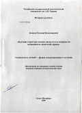 Демидов, Евгений Владимирович. Блочная структура пленок висмута и ее влияние на подвижность носителей заряда: дис. кандидат физико-математических наук: 01.04.07 - Физика конденсированного состояния. Санкт-Петербург. 2009. 150 с.