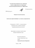 Чернова, Светлана Сергеевна. Болезнь как юридический факт в уголовном судопроизводстве: дис. кандидат юридических наук: 12.00.09 - Уголовный процесс, криминалистика и судебная экспертиза; оперативно-розыскная деятельность. Тюмень. 2008. 223 с.